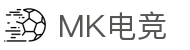 MK电竞-火力全开,竞创巅峰